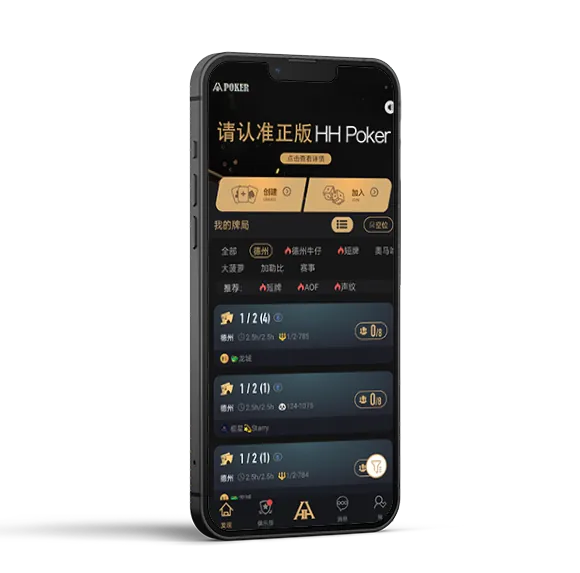 德扑圈官方版